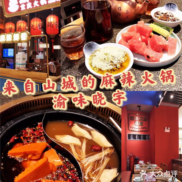 来自山城的那一抹麻辣鲜香