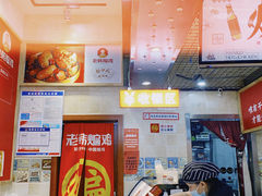 -老韩煸鸡·中国炸鸡(摩尔城店)