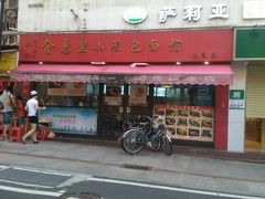 -食惠里小笼包面馆(越秀店)