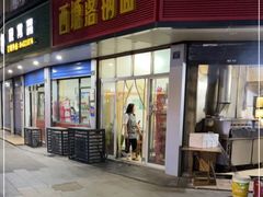 门面-西塘落锅面(罗星路店)