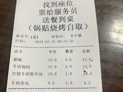 -李记清真馆(打钉巷店)