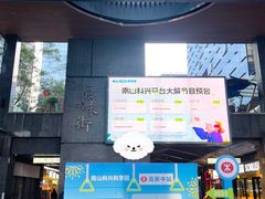 -科兴科学园