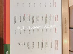 菜单-山形面包店