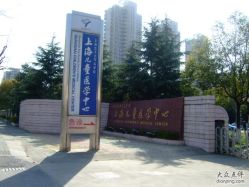 -上海交通大学医学院附属上海儿童医学中心(陆家嘴总院区)
