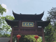 -大慈岩风景区
