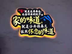 -新概念来凤鱼(璧山店)