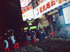 -陈记顺和牛肉火锅馆(天河北路店)