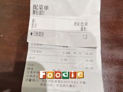 -老半斋(福州路店)