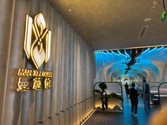 -曼格纳·曼芯馆(杨浦店)