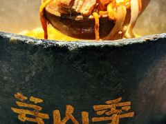 -芸山季·云南野生菌火锅(人民广场来福士店)