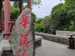 -华清宫景区