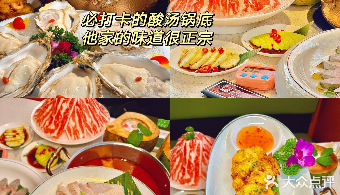 在三亚能吃到文昌正宗的糟粕醋火锅