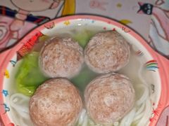 -阿娟牛肉丸·手打牛肉丸·现做现卖