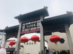 -高淳老街