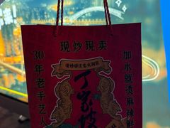 -周小亮丁家坡洋芋(全国总店)
