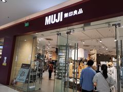 -MUJI无印良品(万达天鹅湖店)