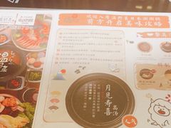 -温野菜涮涮锅(大悦城店)