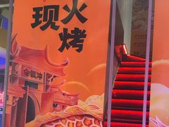 -令狐冲·炭烤活鱼(宝龙店)