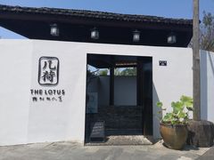 -几荷·恰似故人来(秀水广场店)