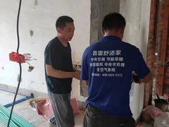 -轰雷舒适家·大金空调·地暖