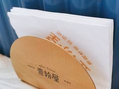 -壹粉屋新疆炒米粉(建外SOHO东区店)