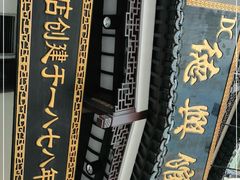 -大富贵(江西中路店)