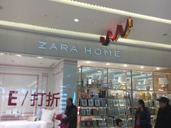 -ZARA HOME(长楹天街购物中心店)