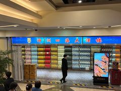 -神洲四海大酒楼(王府井澳门中心店)
