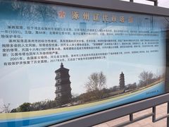 -辽代双塔