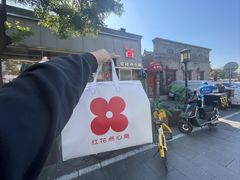 -红花点心局(护国寺店)