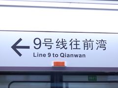-车公庙(地铁站)