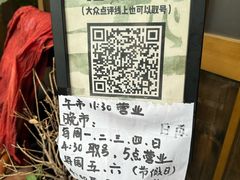 -三酉星·枫·山風与野菜(上海总店)