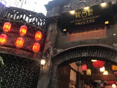 门面-院8里·少城记忆老川菜(宽窄巷子店)