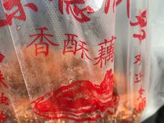 -陶记正宗德州扒鸡(科巷店)