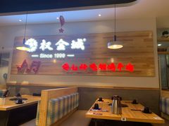 -权金城(万科哈洛小镇店)