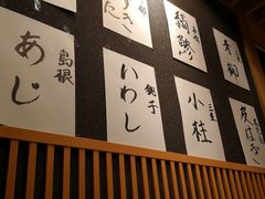 大堂-築地青空三代目(銀座三越店)