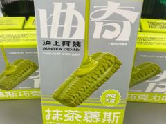 -沪上阿姨·臻选茶饮(上海环球港店)