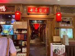 -小吊梨汤·北京菜·烤鸭(王府井银泰in88店)
