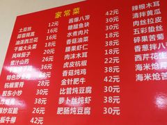 菜单-三盛楼饭店(四流中路店)