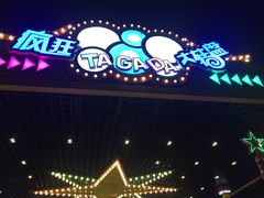 -三亚海昌梦幻海洋不夜城