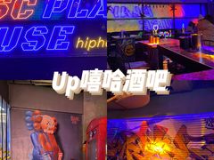 -UP嘻哈酒吧(粉巢店)