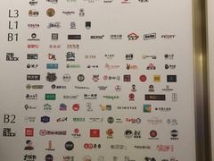 -合生汇购物中心-停车场