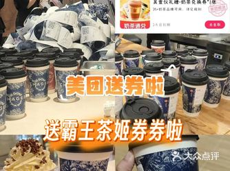 美团送霸王券，明天还有喝秋天的第一杯奶茶
