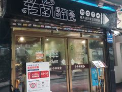 -转角遇到爱(江南西路店)