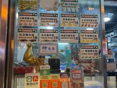 -澳门长洲糯米糍(柯打苏沙街店)