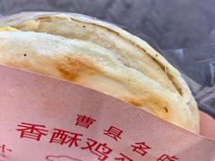-曹县名吃香酥鸡蛋火烧(芙蓉街店)