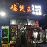 问我闻见没？我说我闻见了，就和老板说老板这有股味道