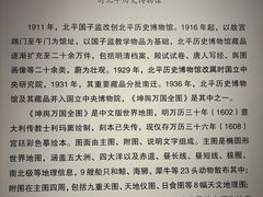 -南京博物院