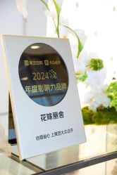 -花嫁丽舍海岛婚礼殿堂(国展店)