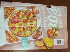 -必胜客(星兰宅急送店)